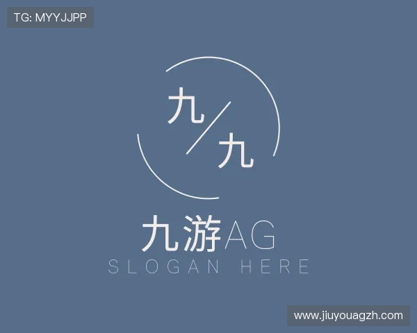 认识九游AG
